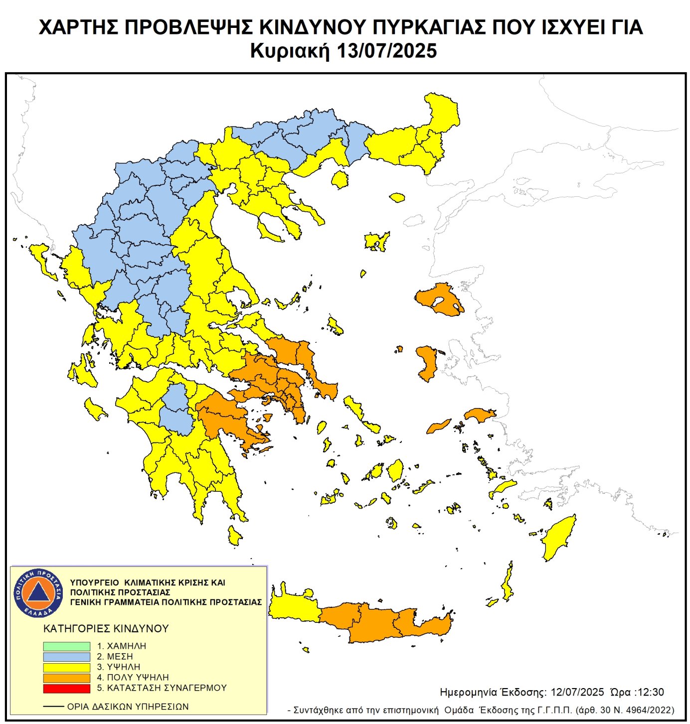 Χαρτης Πρόβλεψης Κινδύνου Πυρκαγιάς για Κυριακή 13/7/2025