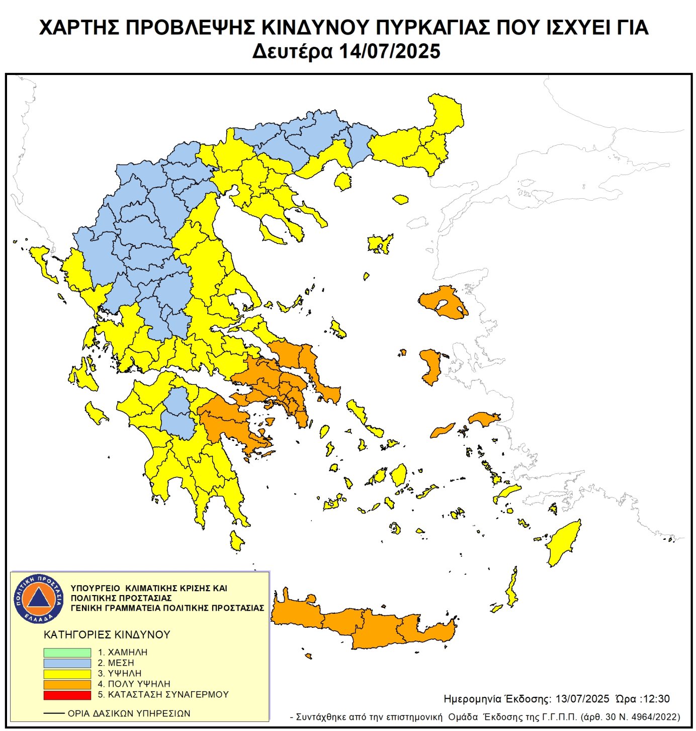 Χαρτης Πρόβλεψης Κινδύνου Πυρκαγιάς 14/7/2025