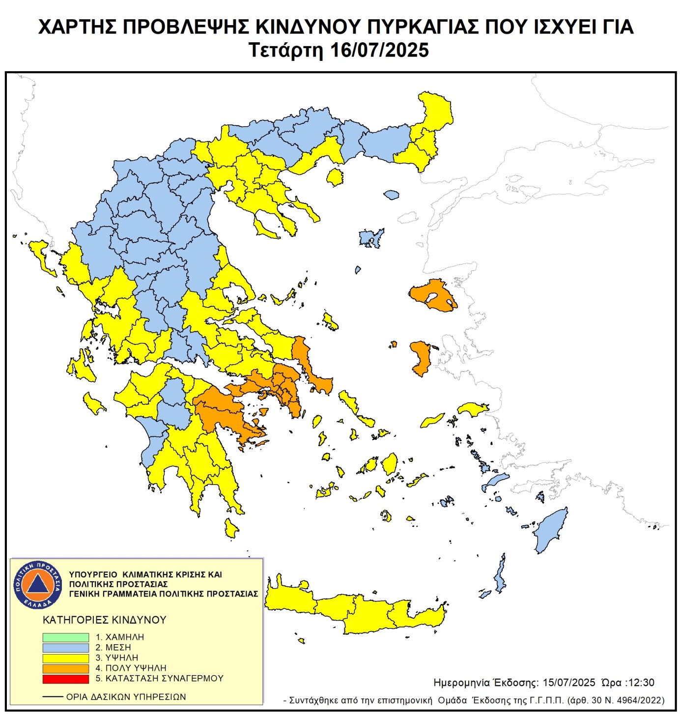 Χάρτης Πρόβλεψης Κινδύνου Πυρκαγιάς 16/7/2025