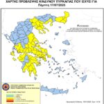 Χάρτης Πρόβλεψης Κινδύνου Πυρκαγιάς 17/7/2025