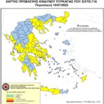 Χάρτης Πρόβλεψης Κινδύνου Πυρκαγιάς 18/7/2025