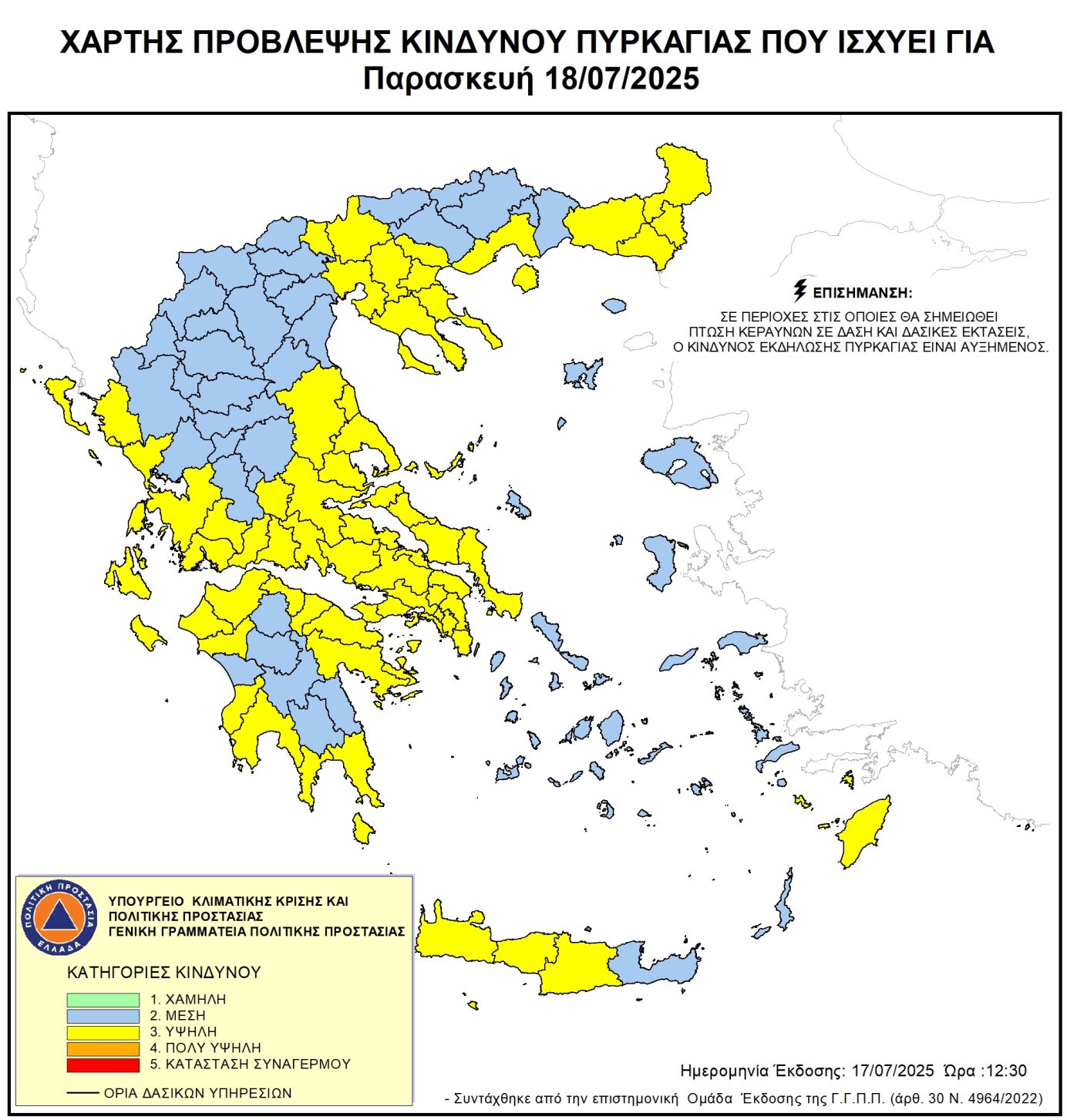 Χάρτης Πρόβλεψης Κινδύνου Πυρκαγιάς 18/7/2025