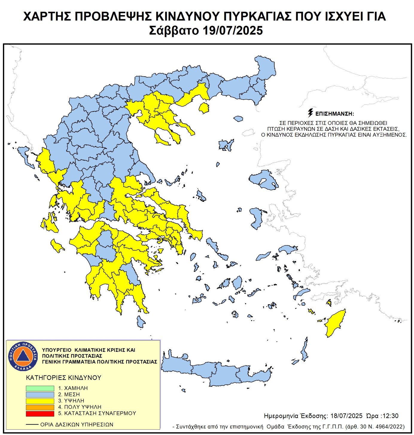 Χάρτης Πρόβλεψης Κινδύνου Πυρκαγιάς 19/7/2025