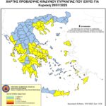 Χάρτης Πρόβλεψης Κινδύνου Πυρκαγιάς 20/7/2025