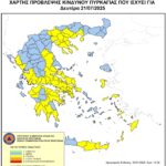 Χάρτης Πρόβλεψης Κινδύνου Πυρκαγιάς 21/7/2025