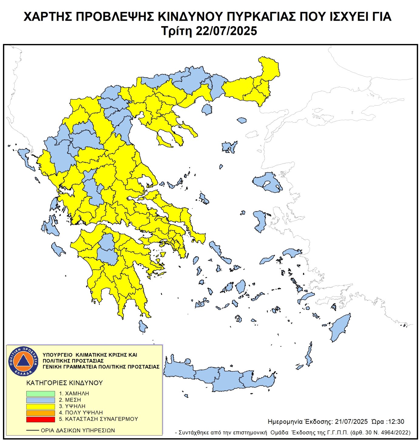 Χάρτης Πρόβλεψης Κινδύνου Πυρκαγιάς 22/7/2025