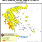 Χάρτης Πρόβλεψης Κινδύνου Πυρκαγιάς 23/7/2025