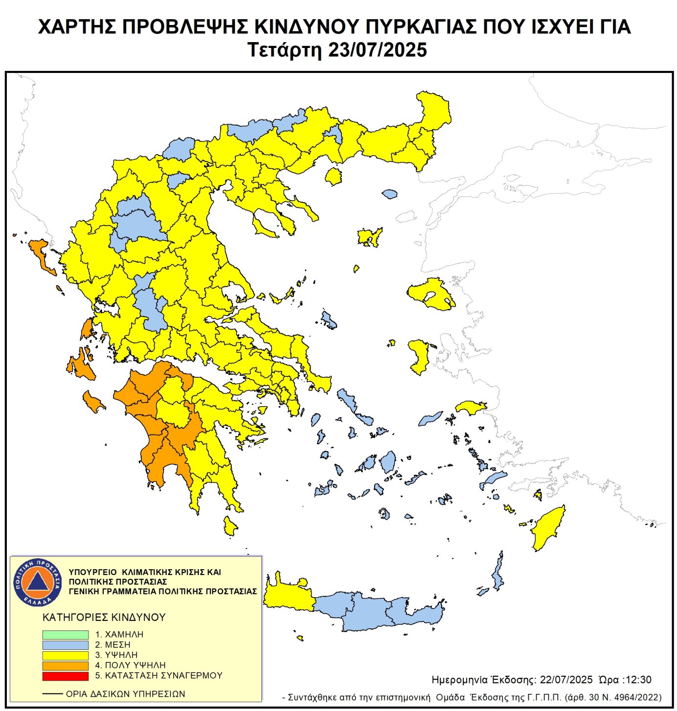 Χάρτης Πρόβλεψης Κινδύνου Πυρκαγιάς 23/7/2025