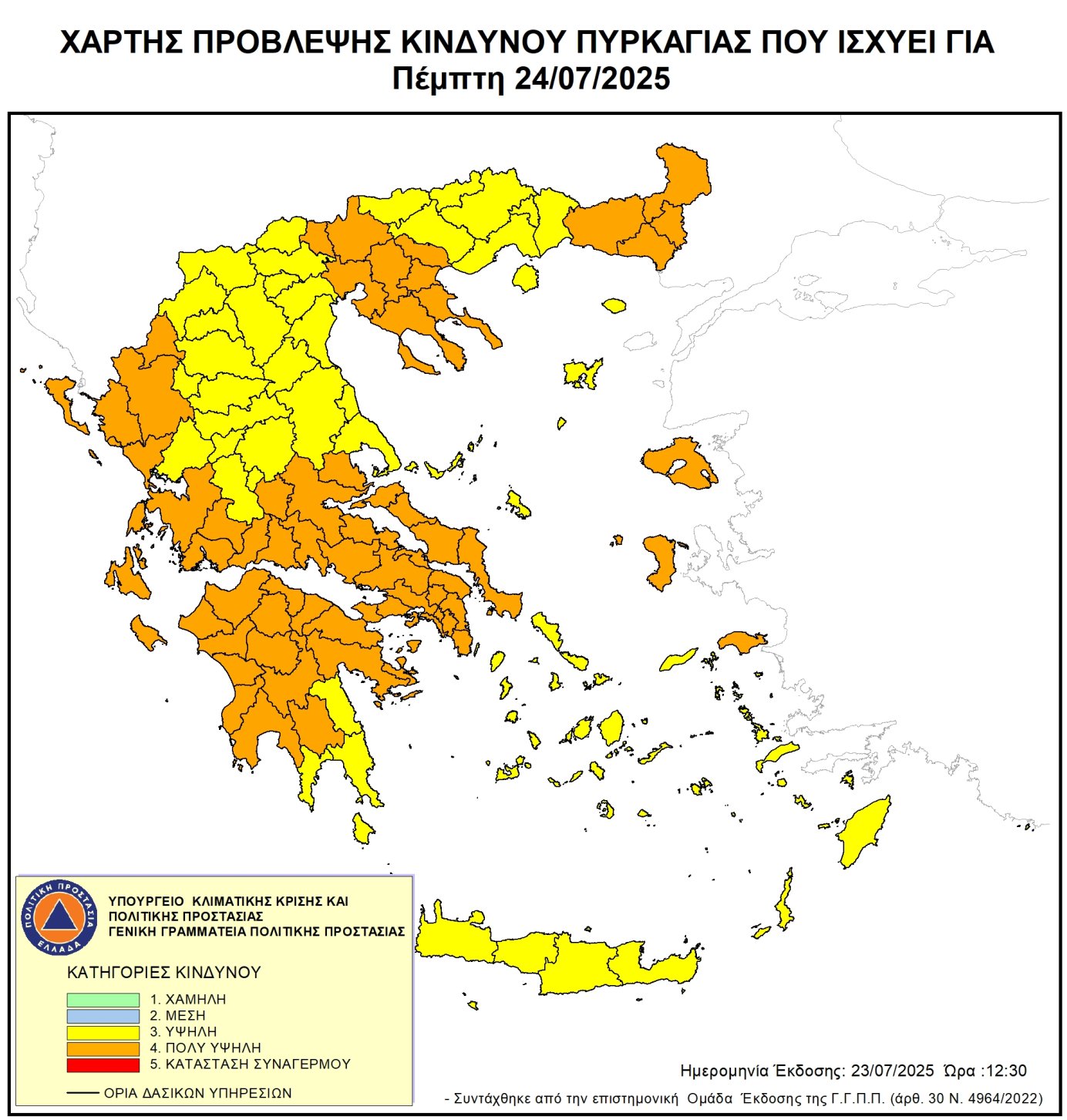Χάρτης Πρόβλεψης Κινδύνου Πυρκαγιάς 24/7/2025
