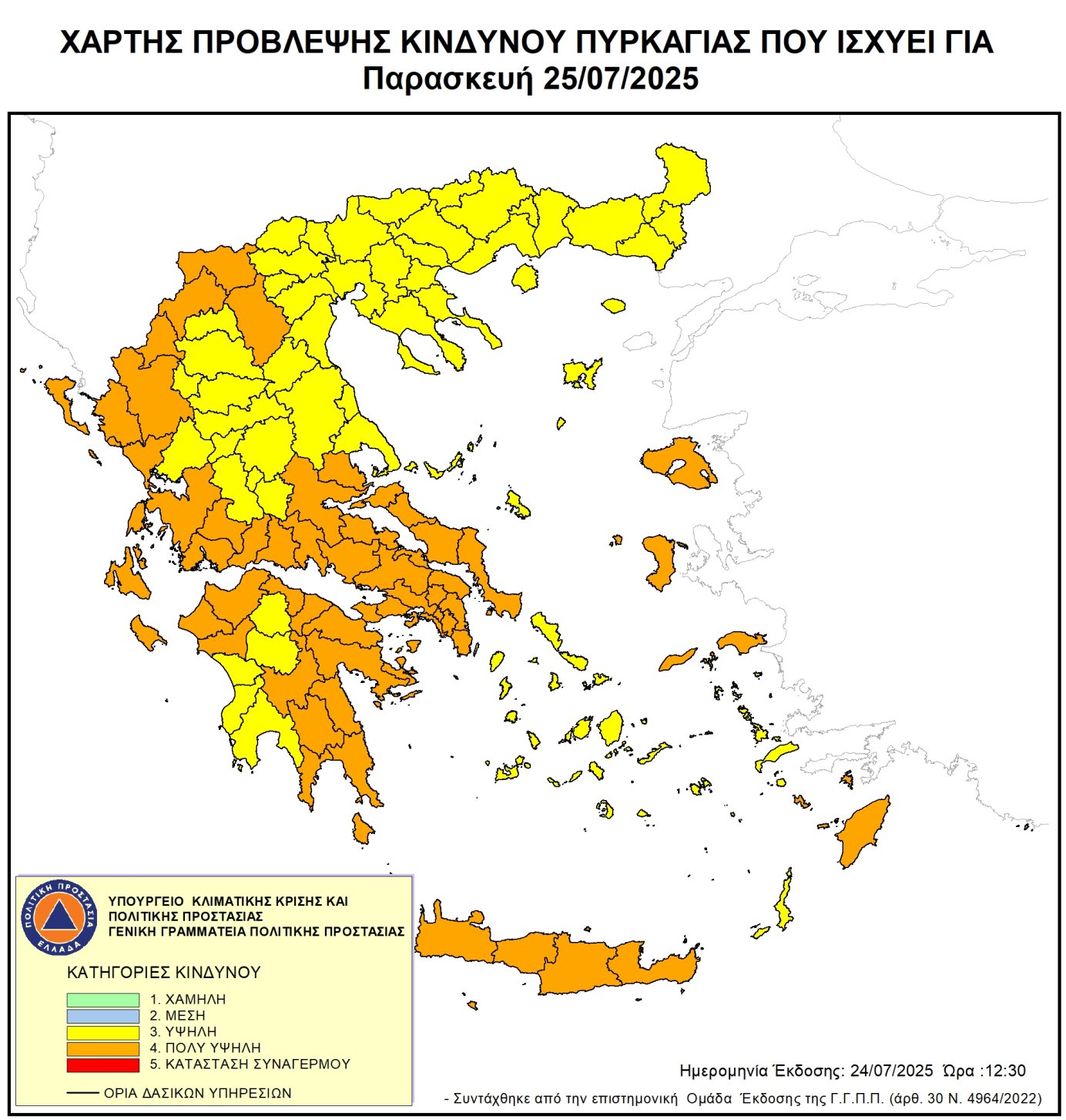 Χάρτης Πρόβλεψης Κινδύνου Πυρκαγιάς 25/7/2025