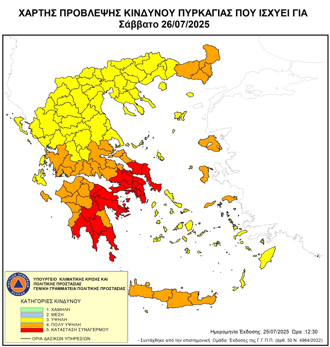 Χάρτης Πρόβλεψης Κινδύνου Πυρκαγιάς 26/7/2025