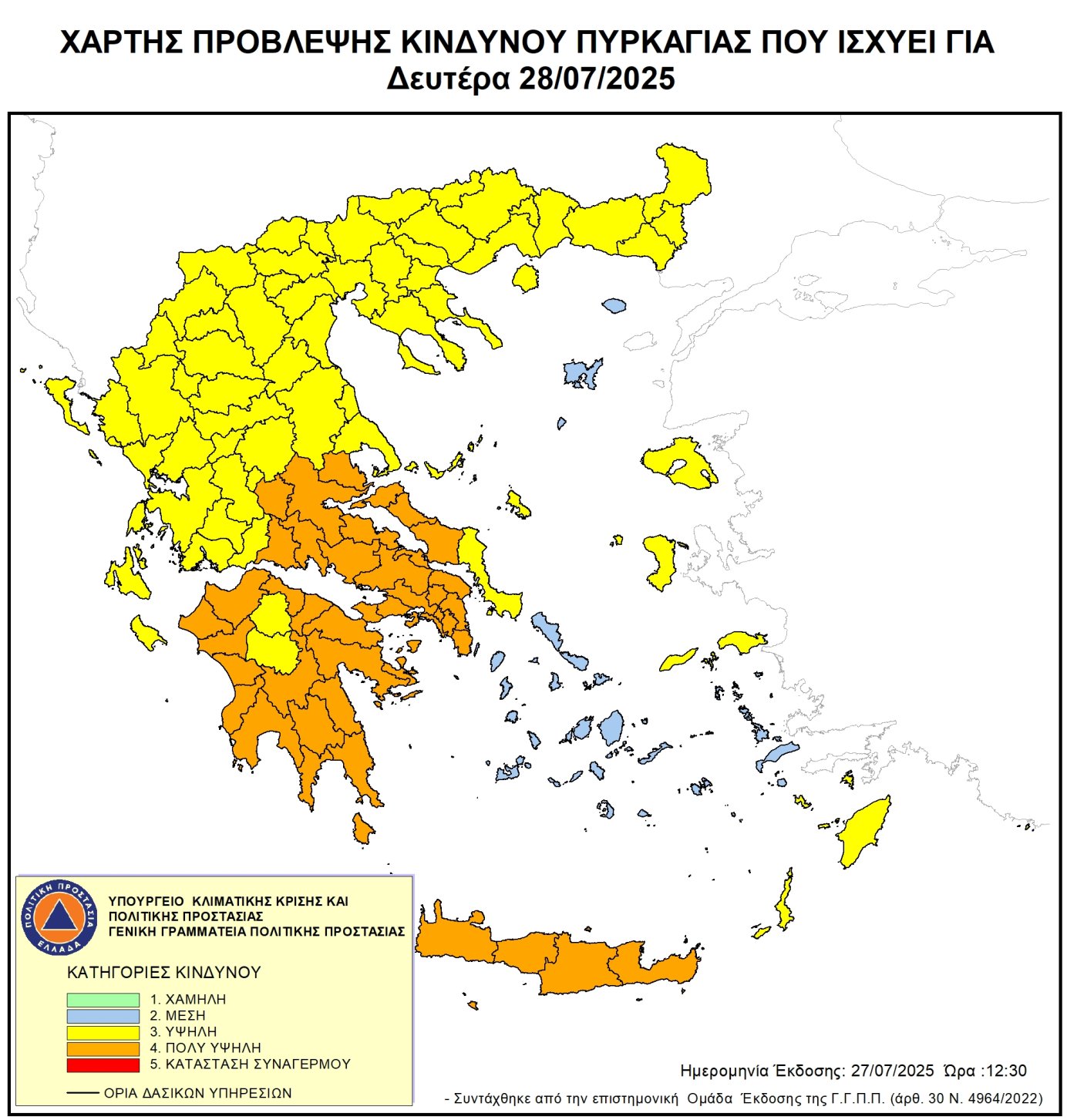 Χάρτης Πρόβλεψης Κινδύνου Πυρκαγιάς 28/7/2025