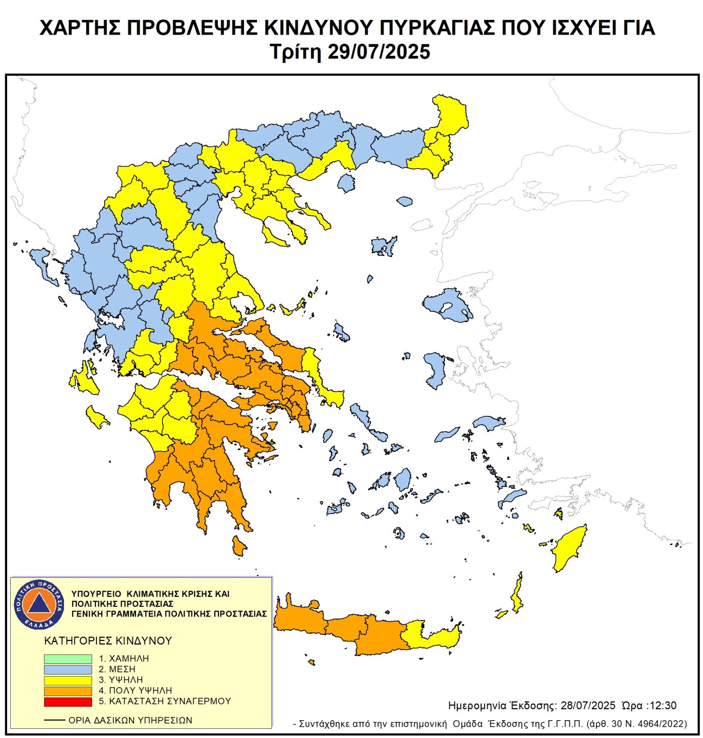 Χάρτης Πρόβλεψης Κινδύνου Πυρκαγιάς 29/7/2025