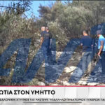 Σε πλήρη εξέλιξη η έρευνα για τα αίτια της πυρκαγιάς στον Υμηττό
