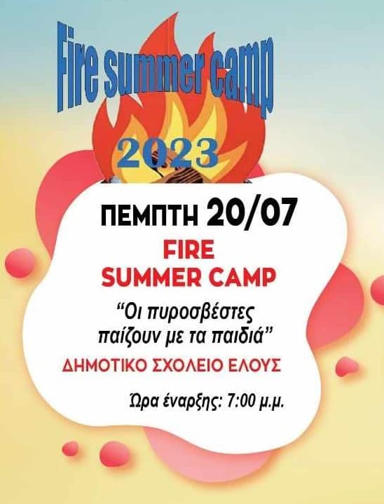 Δράση ενημέρωσης & ευαισθητοποίησης πολιτών για την πυροπροστασία