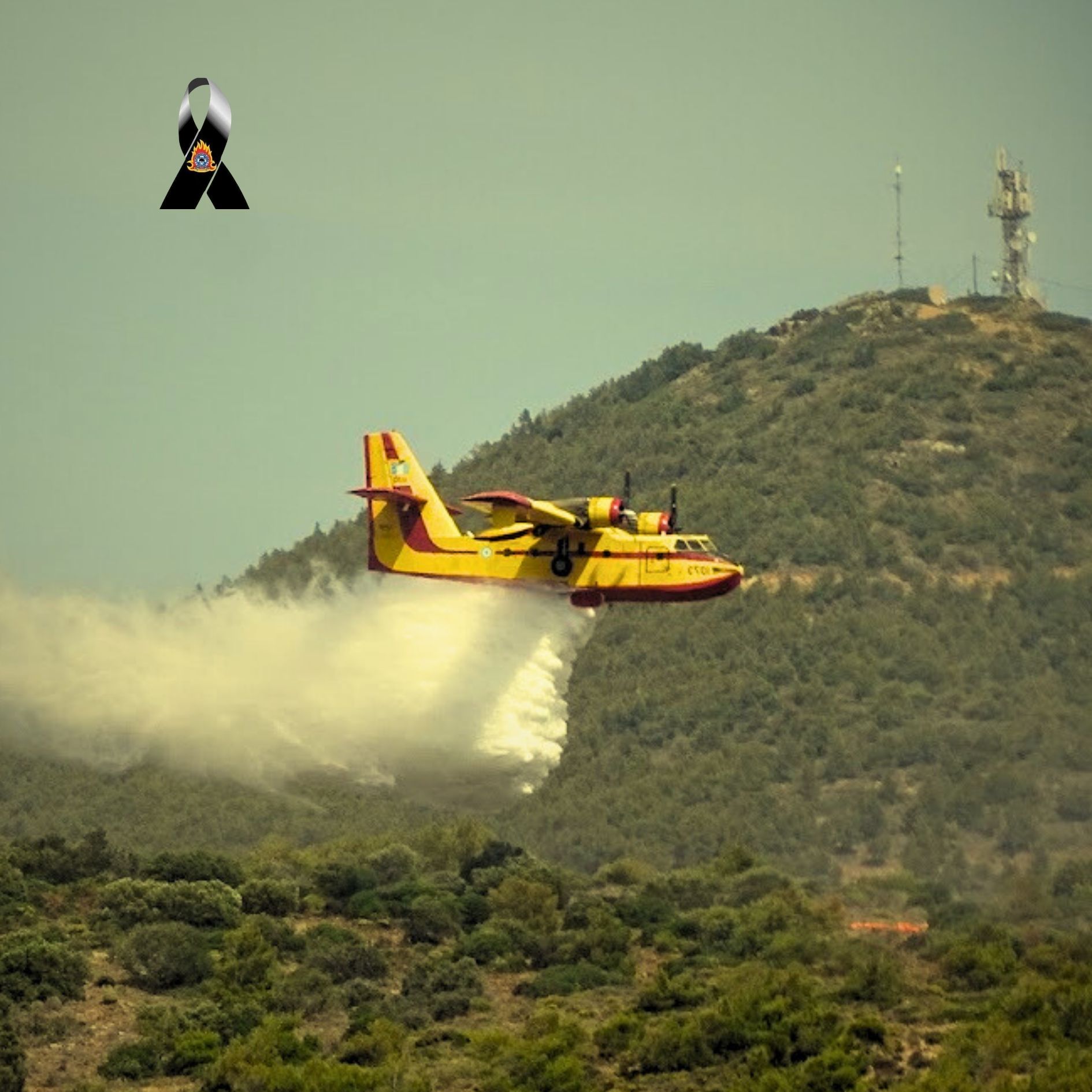 Canadair CL-215 - Κάρυστος: Χρήστος Μουλάς & Περικλής Στεφανίδης – Αθάνατοι στους αιθέρες
