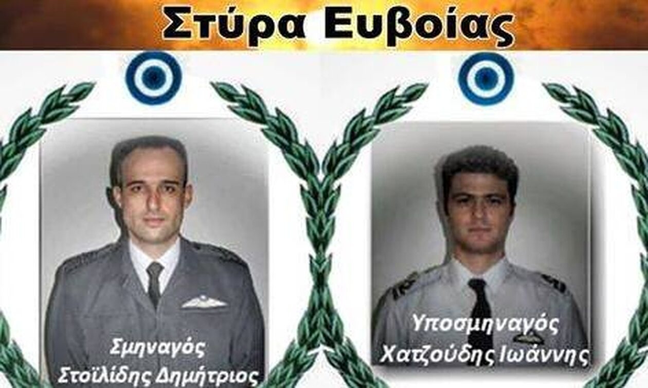 Σαν Σήμερα το 2007: Έπεσαν υπέρ πατρίδος οι πιλότοι Στοΐλιδης και Χατζούδης