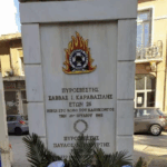Σαν Σήμερα – Τιμή στον Πυροσβέστη Σάββα Καραβασίλη