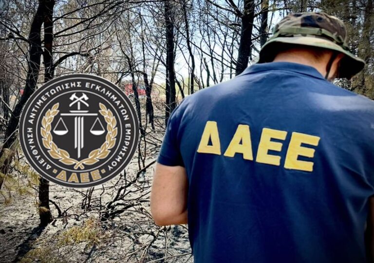 Σύλληψη από τη Δ.Α.Ε.Ε. για εμπρησμό από πρόθεση και κατ’ εξακολούθηση στην Εύβοια