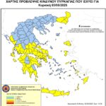 Χάρτης Πρόβλεψης Κινδύνου Πυρκαγιάς 03/8/2025