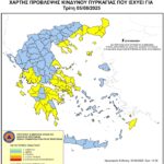 Χάρτης Πρόβλεψης Κινδύνου Πυρκαγιάς 05/8/2025