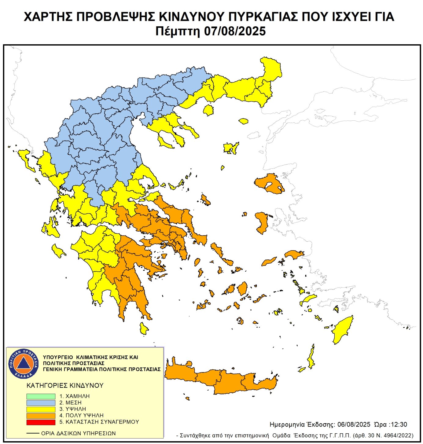Χάρτης Πρόβλεψης Κινδύνου Πυρκαγιάς 07/8/2025
