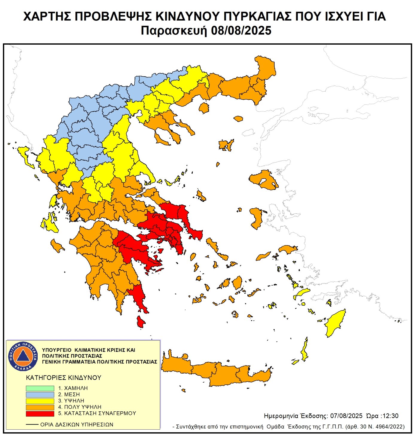 Χάρτης Πρόβλεψης Κινδύνου Πυρκαγιάς 08/08/2025 - Ακραίος Κίνδυνος Πυρκαγιάς
