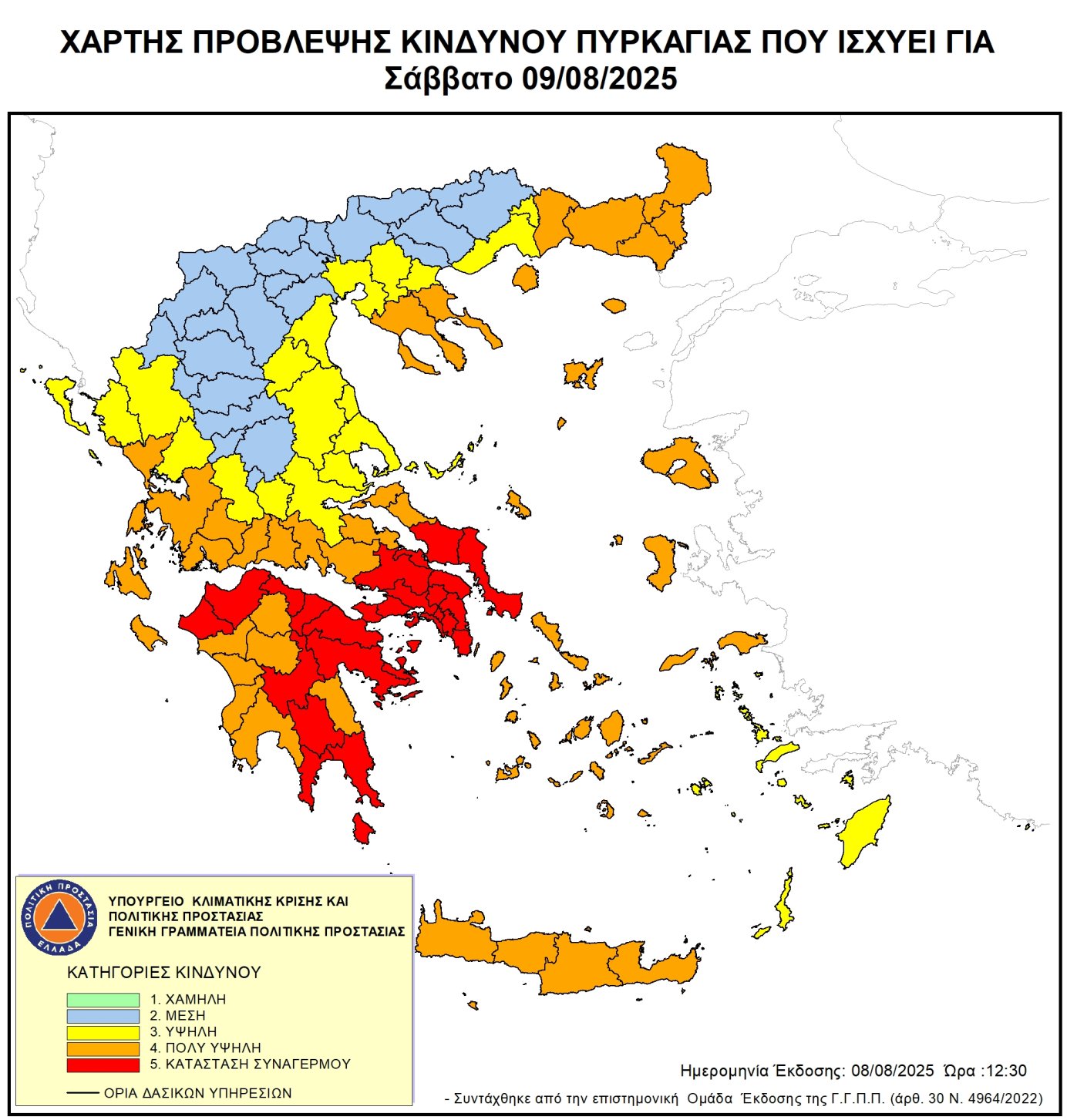 Χάρτης Πρόβλεψης Κινδύνου Πυρκαγιάς 09/08/2025 – Ακραίος Κίνδυνος Πυρκαγιάς