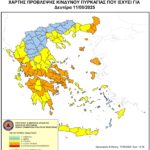 Χάρτης Πρόβλεψης Κινδύνου Πυρκαγιάς 11/08/2025