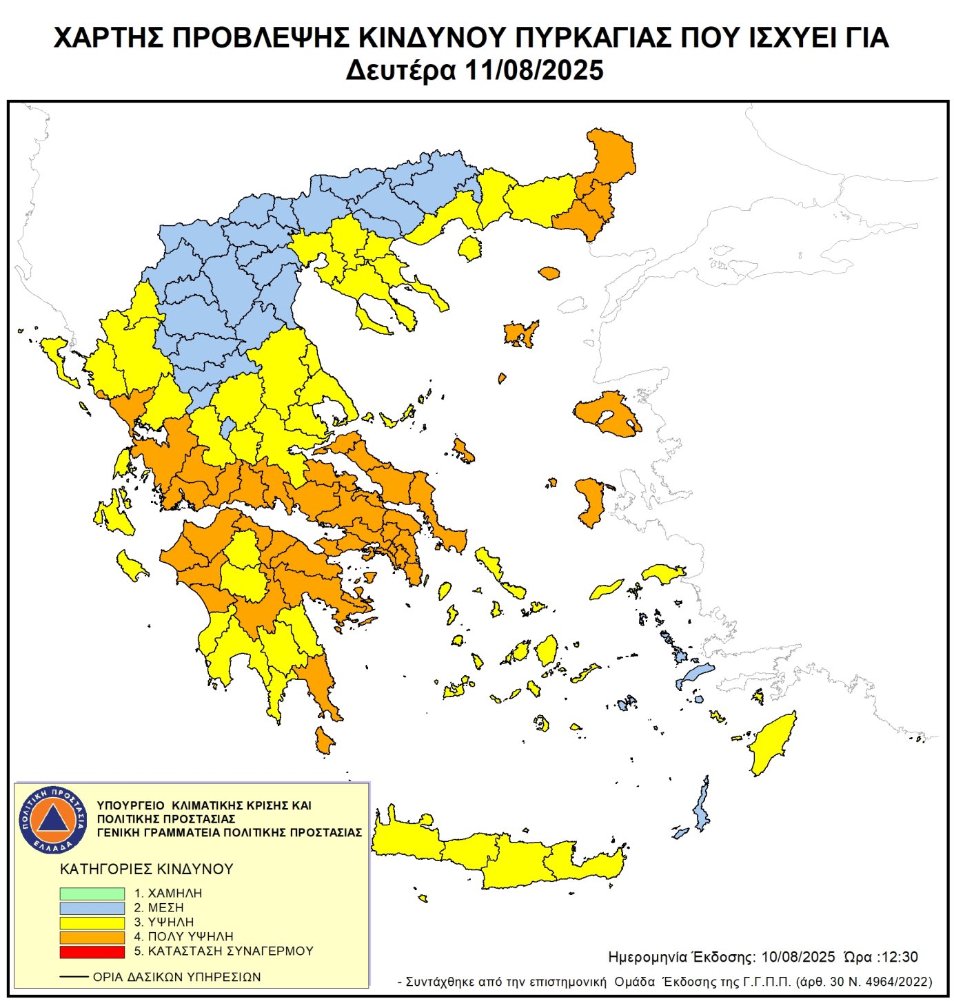 Χάρτης Πρόβλεψης Κινδύνου Πυρκαγιάς 11/08/2025