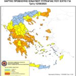 Χάρτης Πρόβλεψης Κινδύνου Πυρκαγιάς 12/08/2025