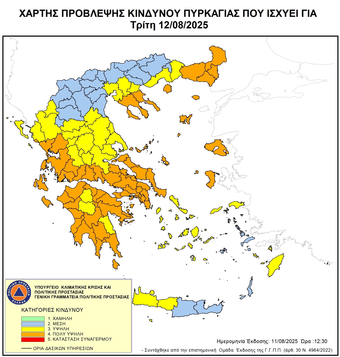 Χάρτης Πρόβλεψης Κινδύνου Πυρκαγιάς 12/08/2025