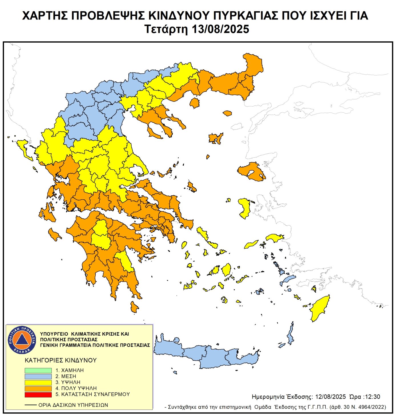 Χάρτης Πρόβλεψης Κινδύνου Πυρκαγιάς 13/08/2025