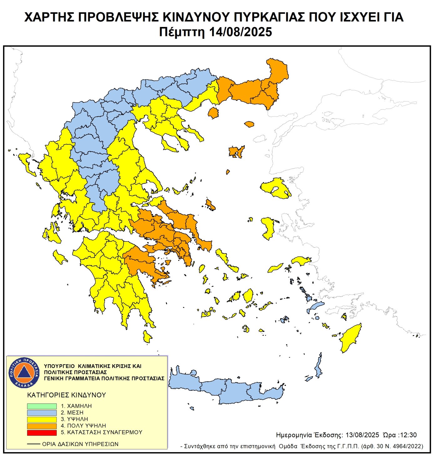 Χάρτης Πρόβλεψης Κινδύνου Πυρκαγιάς 14/08/2025