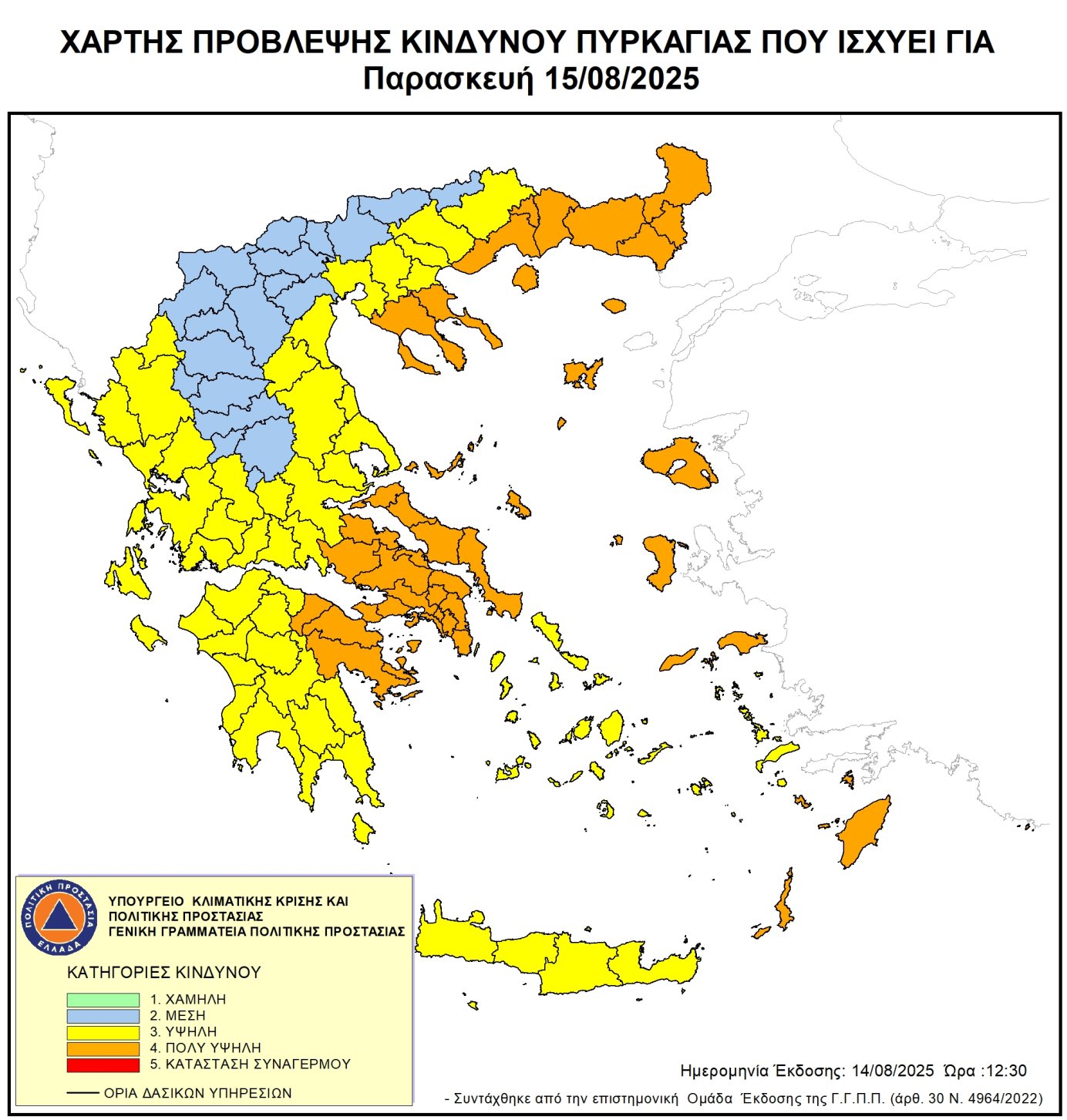 Χάρτης Πρόβλεψης Κινδύνου Πυρκαγιάς 15/08/2025