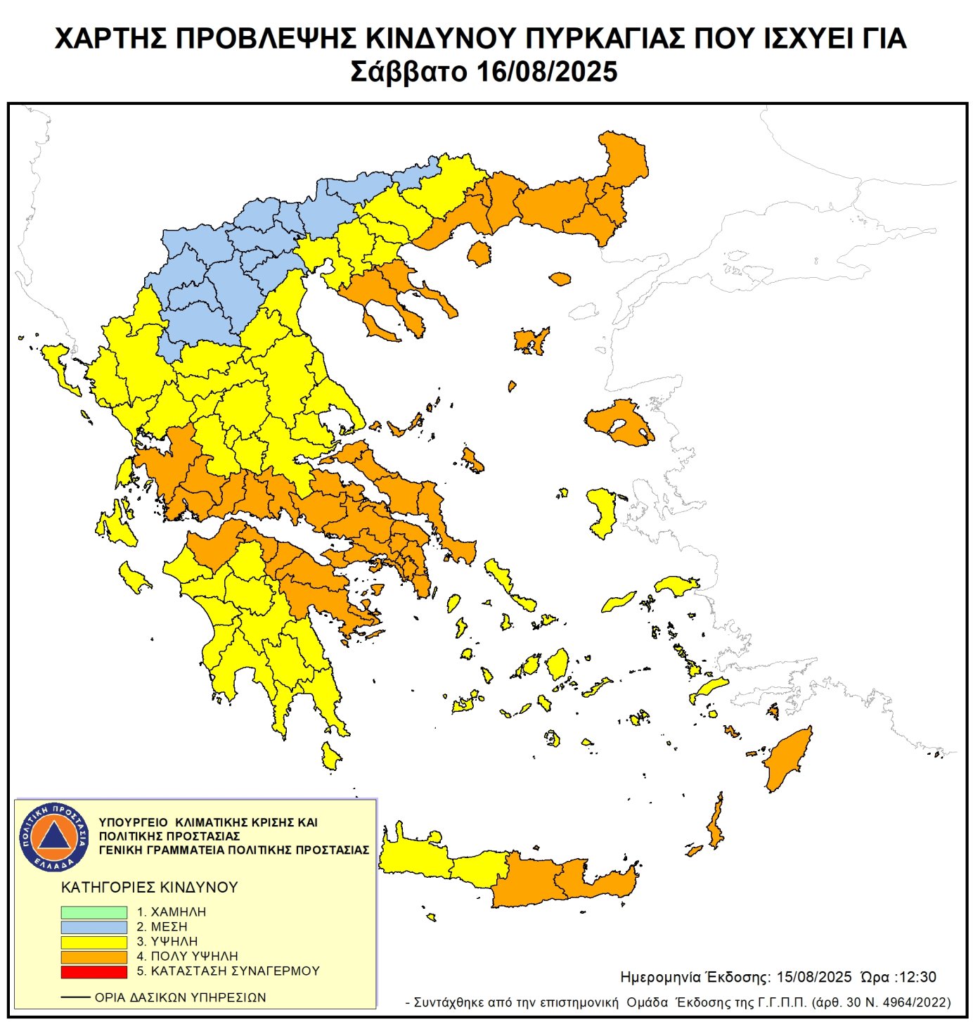 Χάρτης Πρόβλεψης Κινδύνου Πυρκαγιάς 16/08/2025