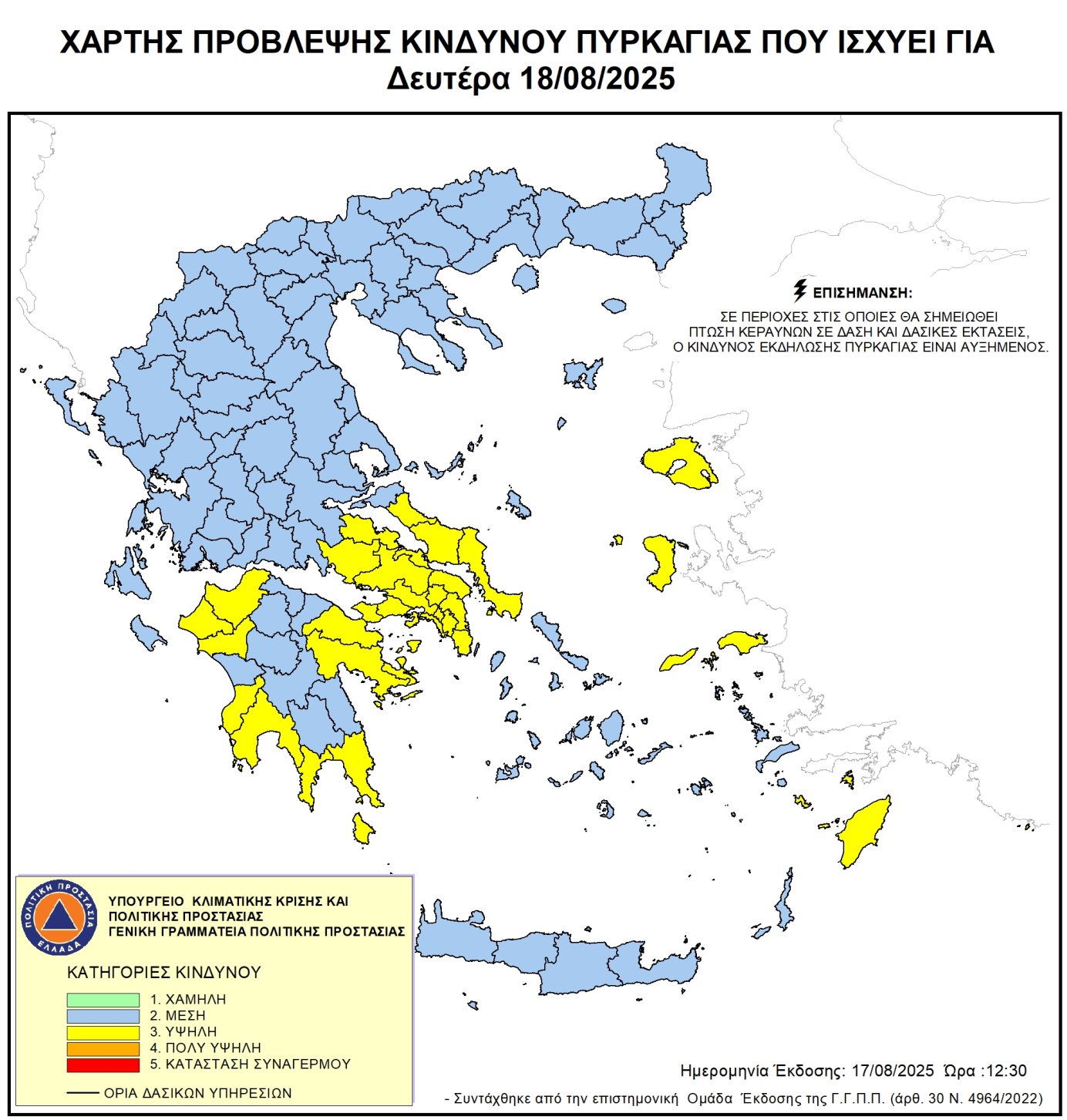 Χάρτης Πρόβλεψης Κινδύνου Πυρκαγιάς 18/08/2025