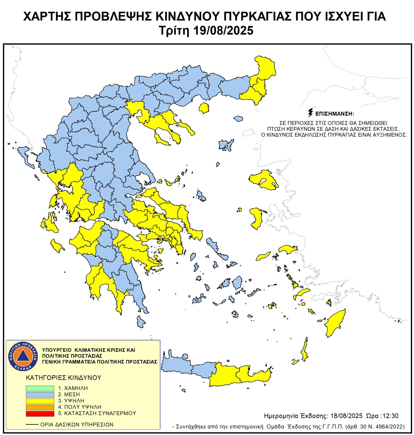 Χάρτης Πρόβλεψης Κινδύνου Πυρκαγιάς 19/08/2025