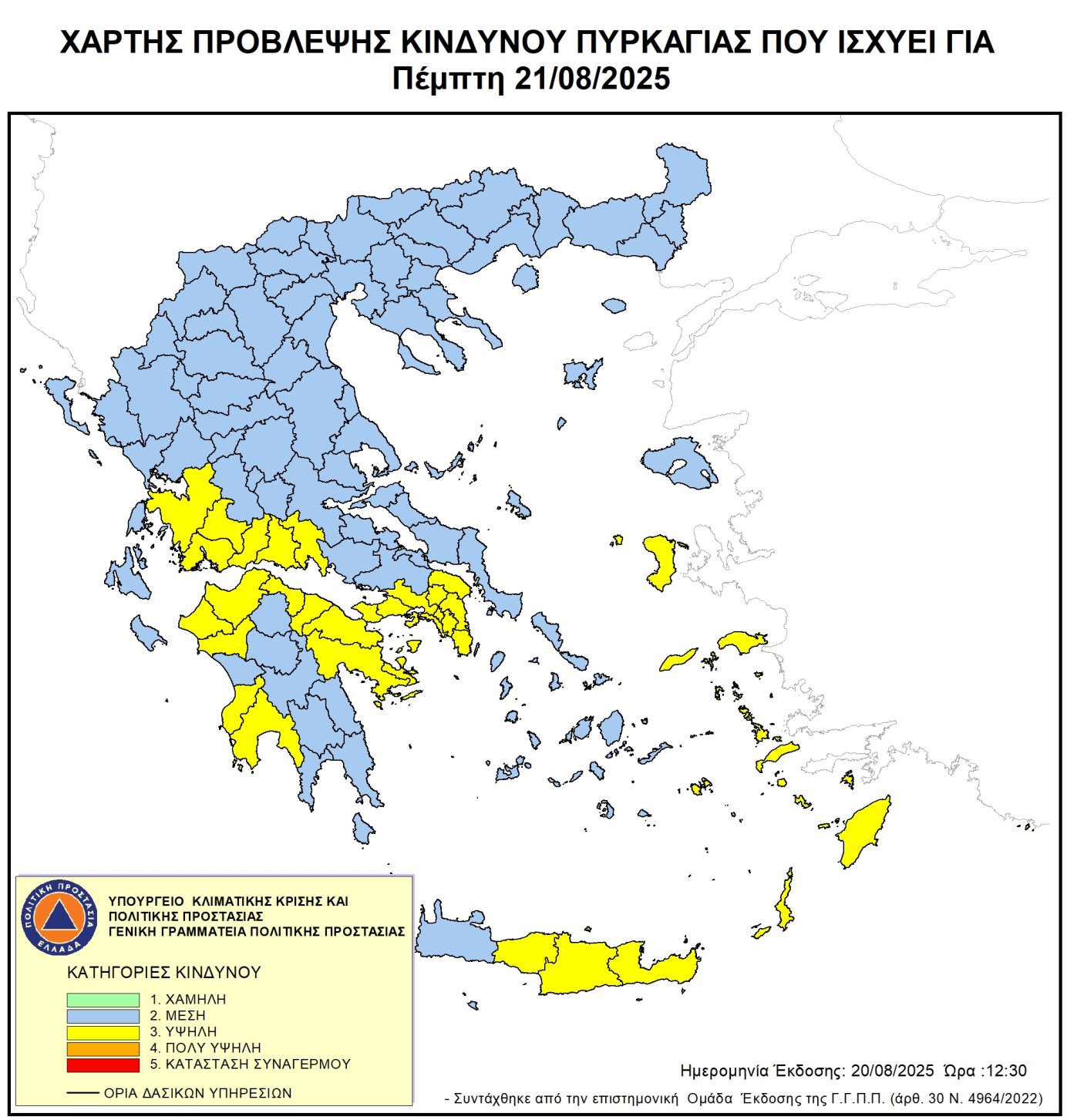 Χάρτης Πρόβλεψης Κινδύνου Πυρκαγιάς 21/08/2025