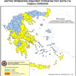 Χάρτης Πρόβλεψης Κινδύνου Πυρκαγιάς 23/08/2025