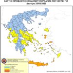 Χάρτης Πρόβλεψης Κινδύνου Πυρκαγιάς 25/08/2025