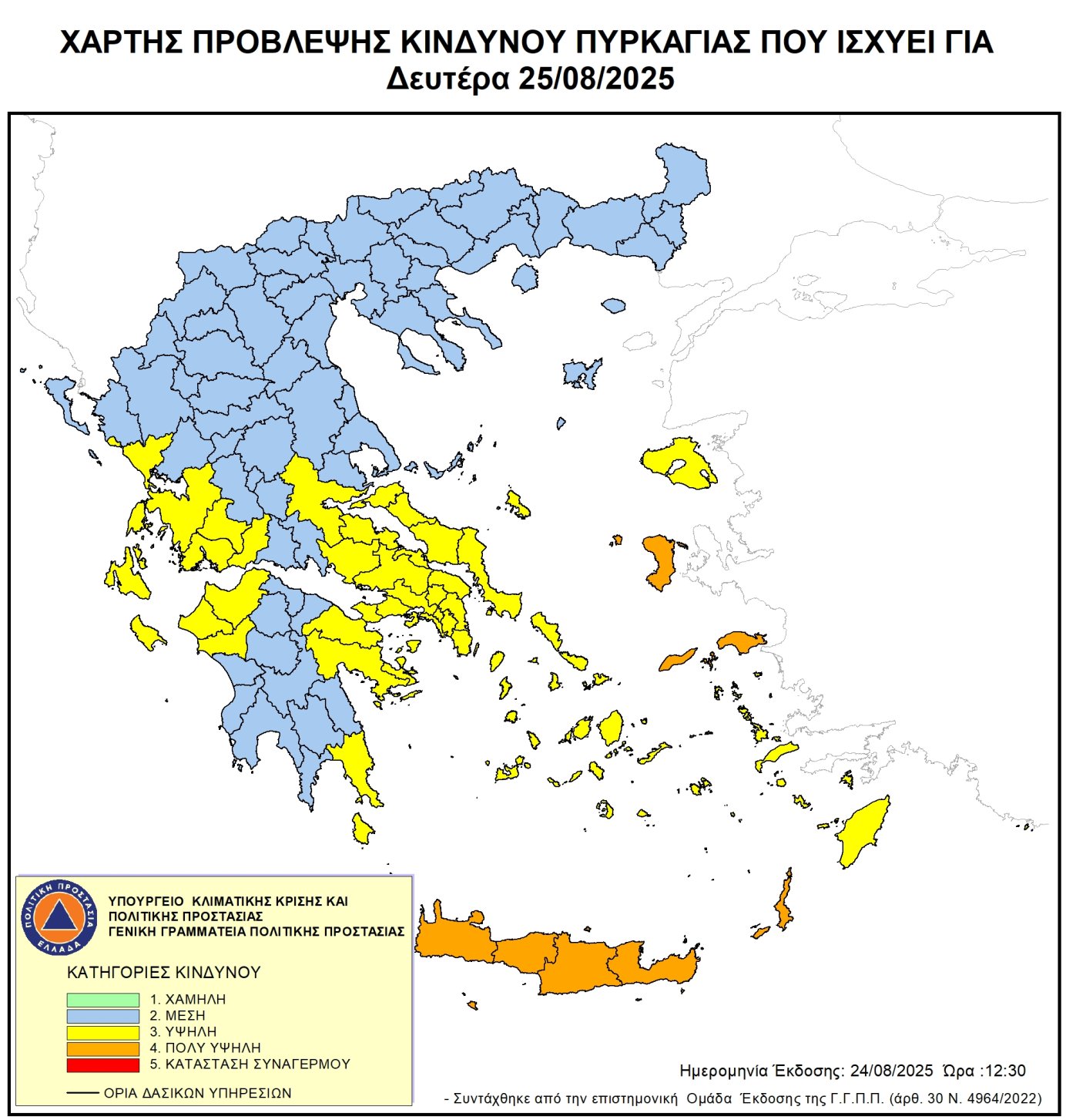 Χάρτης Πρόβλεψης Κινδύνου Πυρκαγιάς 25/08/2025
