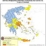 Χάρτης Πρόβλεψης Κινδύνου Πυρκαγιάς 27/08/2025