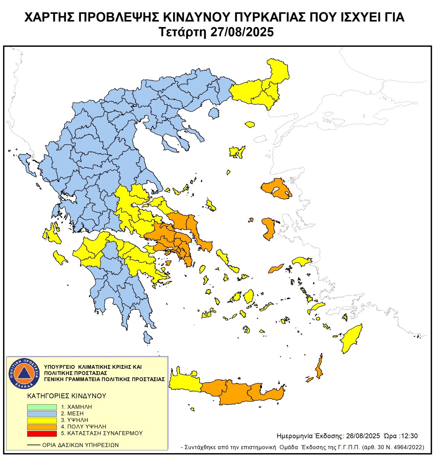 Χάρτης Πρόβλεψης Κινδύνου Πυρκαγιάς 27/08/2025