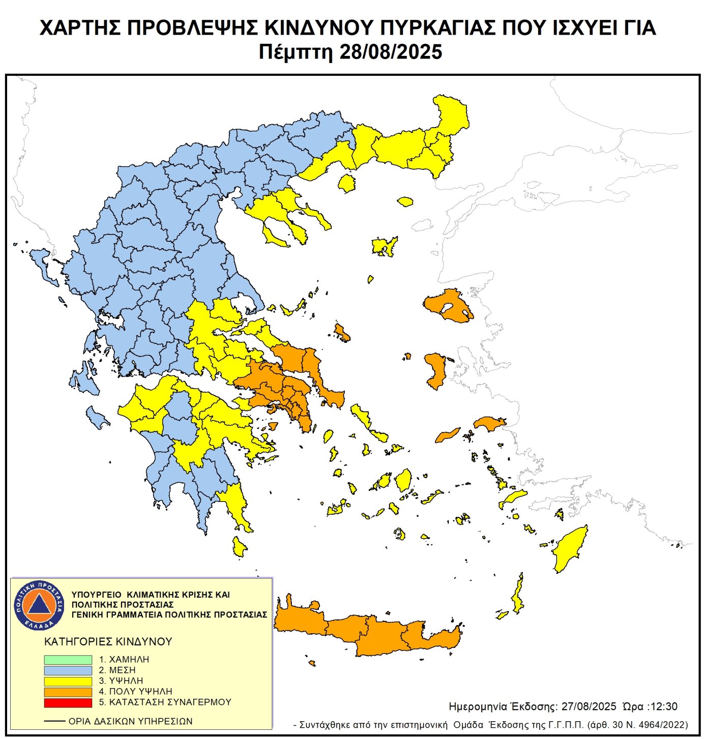 Χάρτης Πρόβλεψης Κινδύνου Πυρκαγιάς 28/08/2025