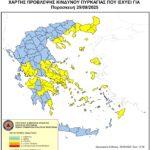 Χάρτης Πρόβλεψης Κινδύνου Πυρκαγιάς 29/08/2025