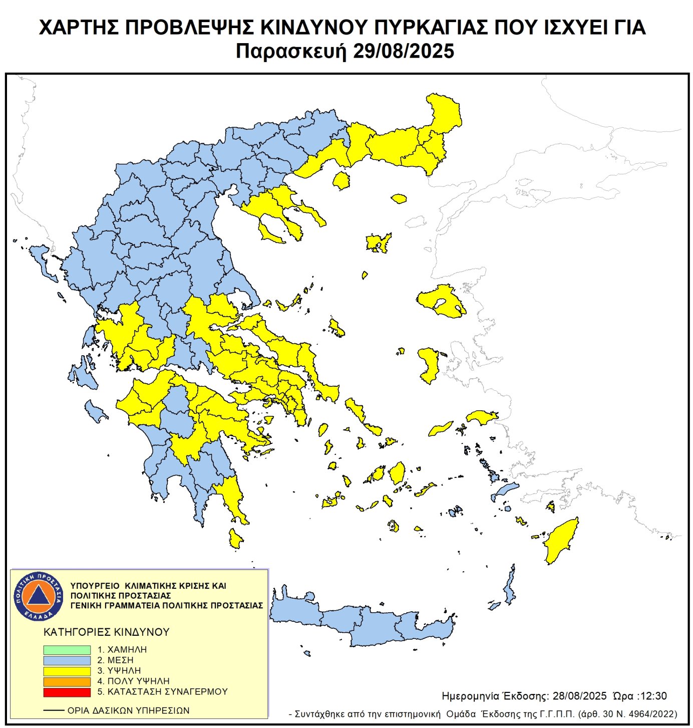 Χάρτης Πρόβλεψης Κινδύνου Πυρκαγιάς 29/08/2025