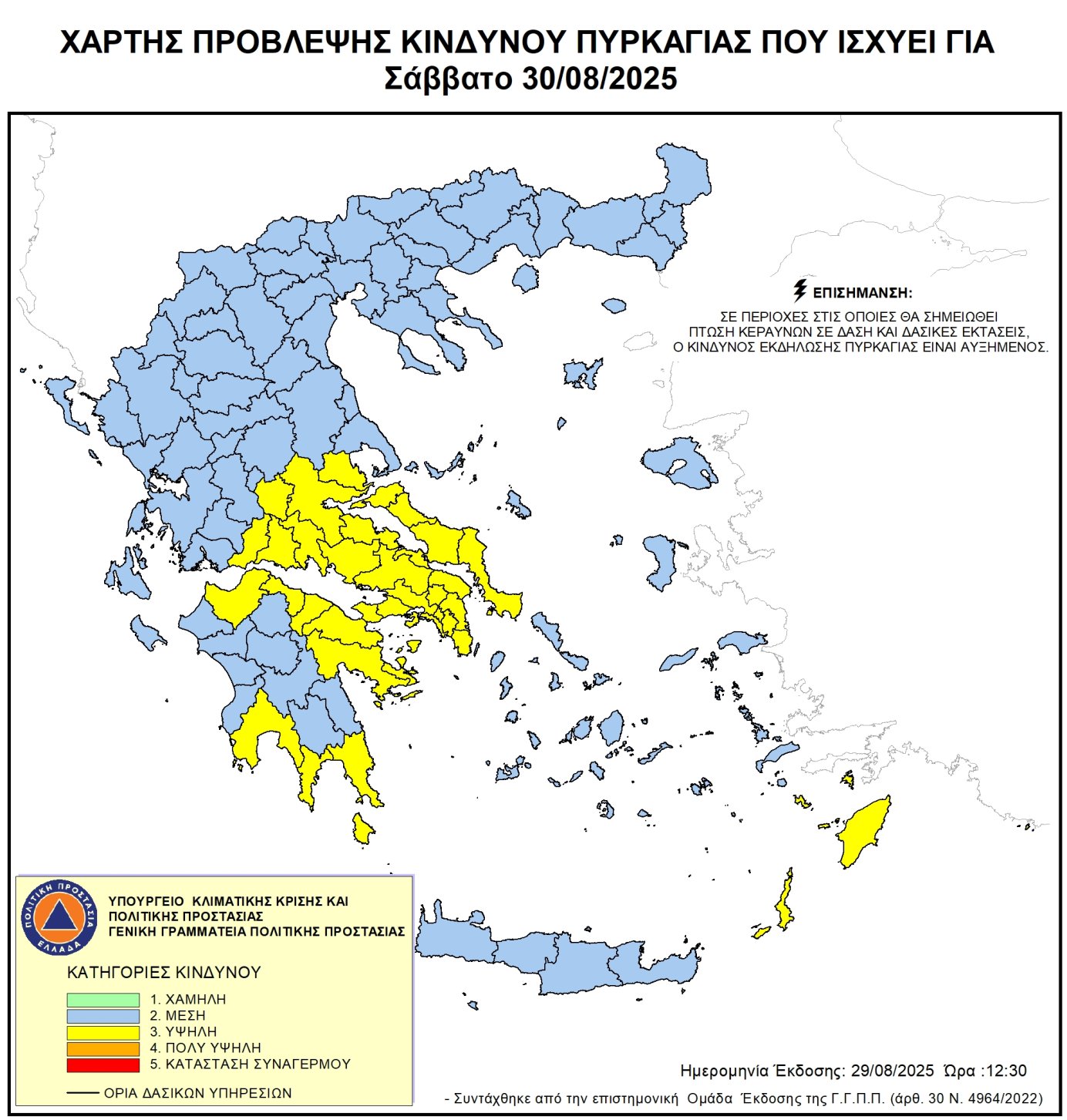 Χάρτης πρόβλεψης κινδύνου πυρκαγιάς για Σάββατο 30/8/2025