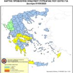 Χάρτης Πρόβλεψης Κινδύνου Πυρκαγιάς 01/09/2025
