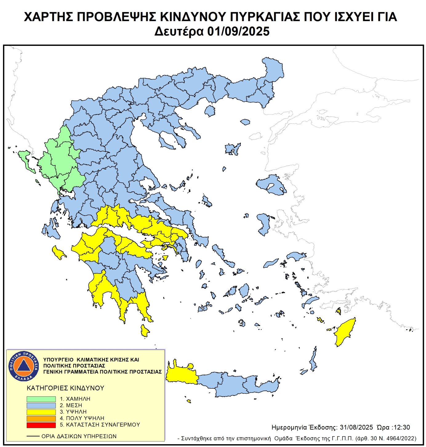 Χάρτης Πρόβλεψης Κινδύνου Πυρκαγιάς 01/09/2025